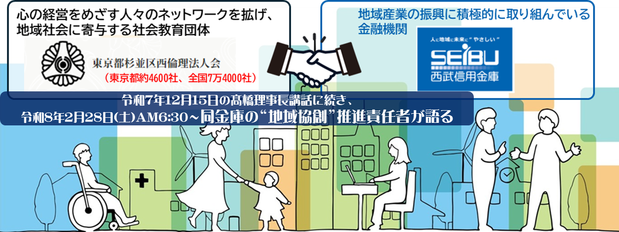 2月28日(土)　モーニングセミナー