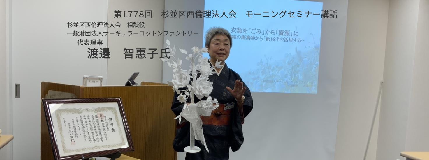 モーニングセミナー