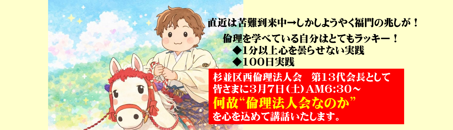 3月7日(土)　モーニングセミナー